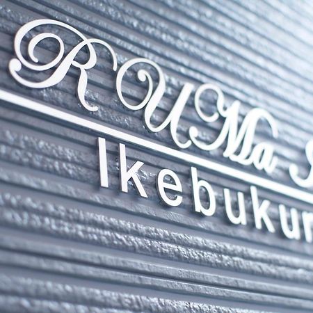 Ruma Inn Ikebukuro Tokyo Eksteriør billede